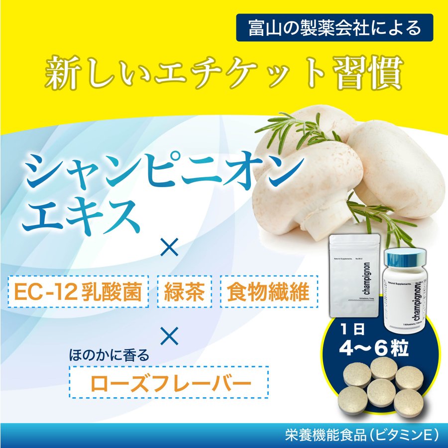 製薬会社の新しいエチケット習慣